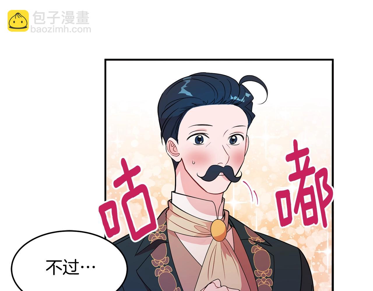 第3话 珍贵的赝品90