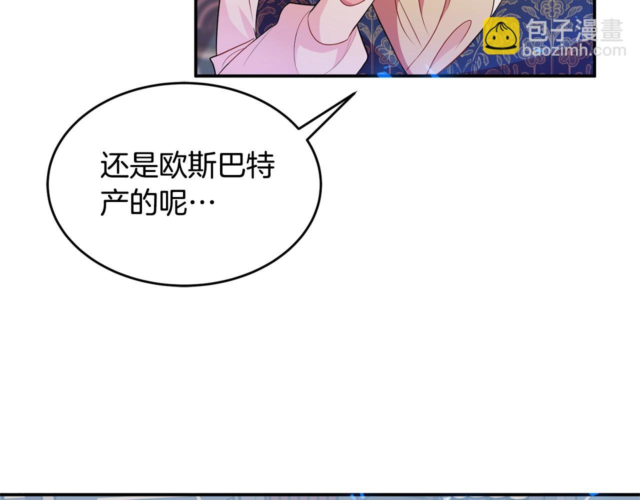 第3话 珍贵的赝品96