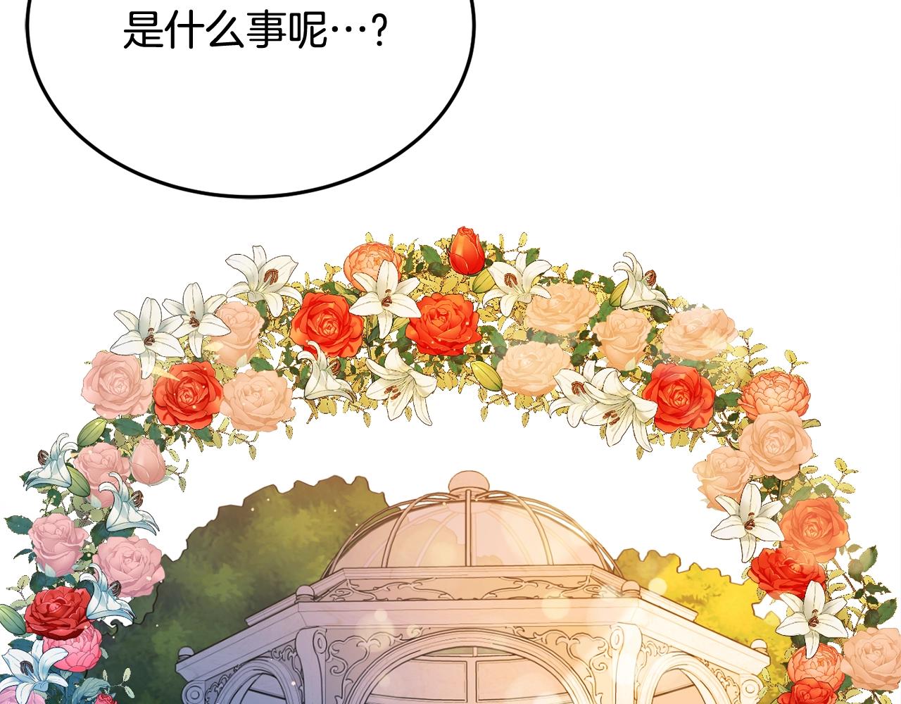 第18话 巧遇王世子107