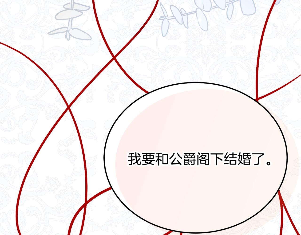 第18话 巧遇王世子109