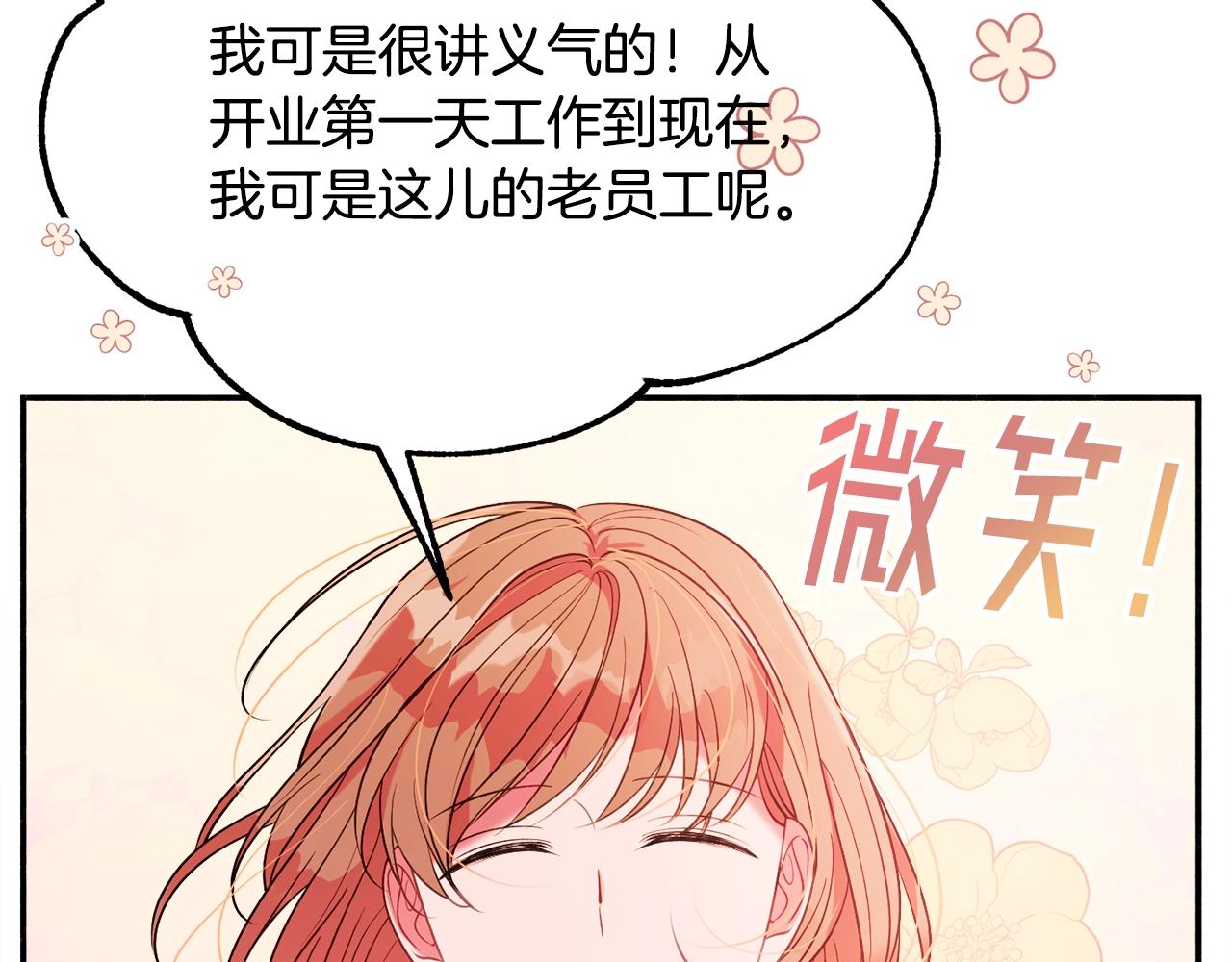 第18话 巧遇王世子90
