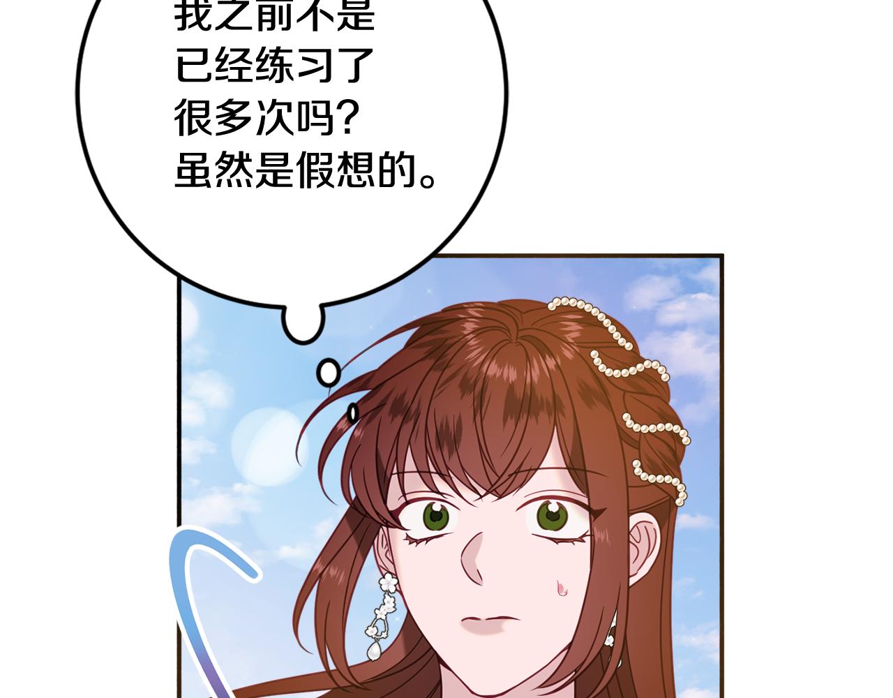 第32话 步入殿堂49