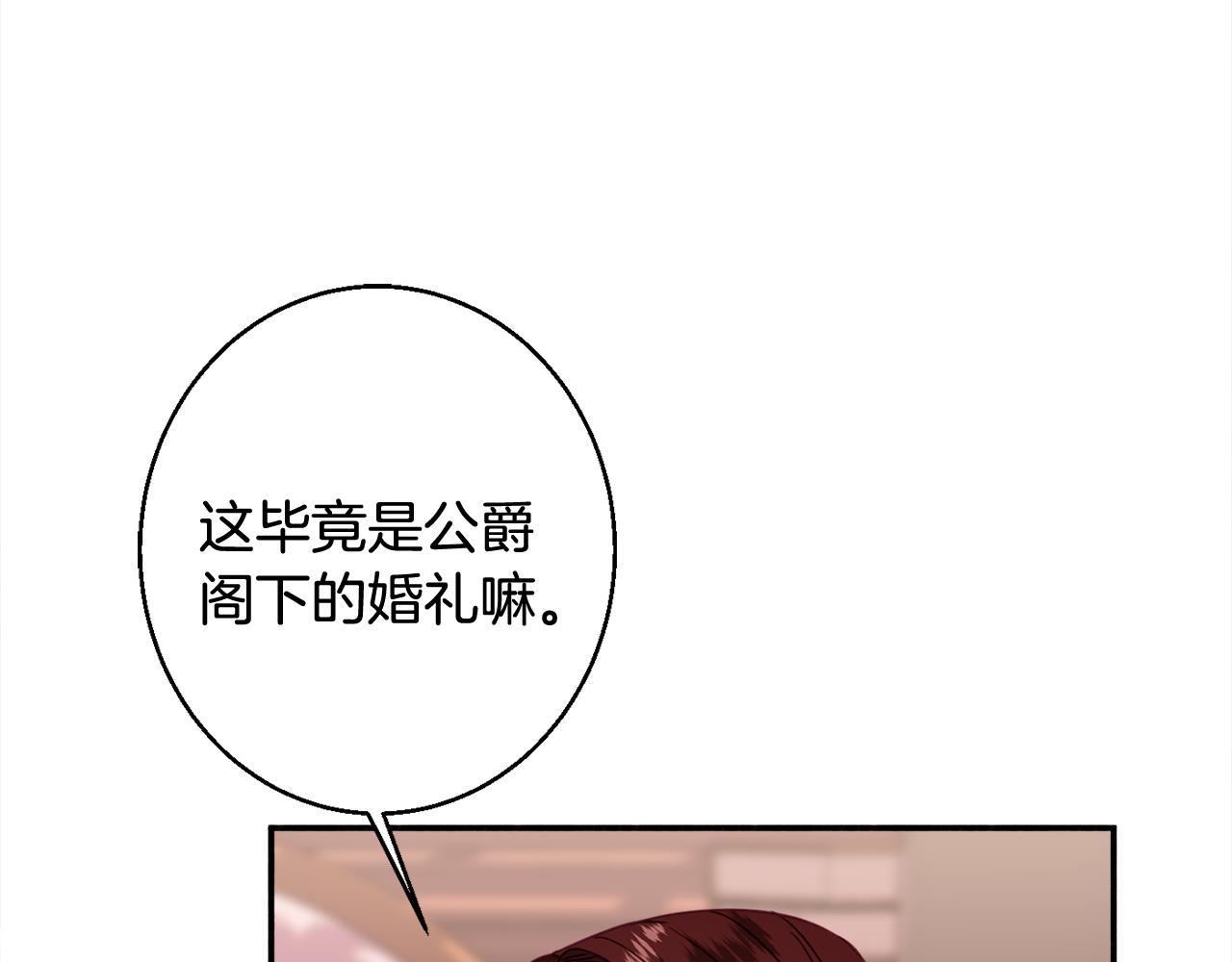 第32话 步入殿堂92