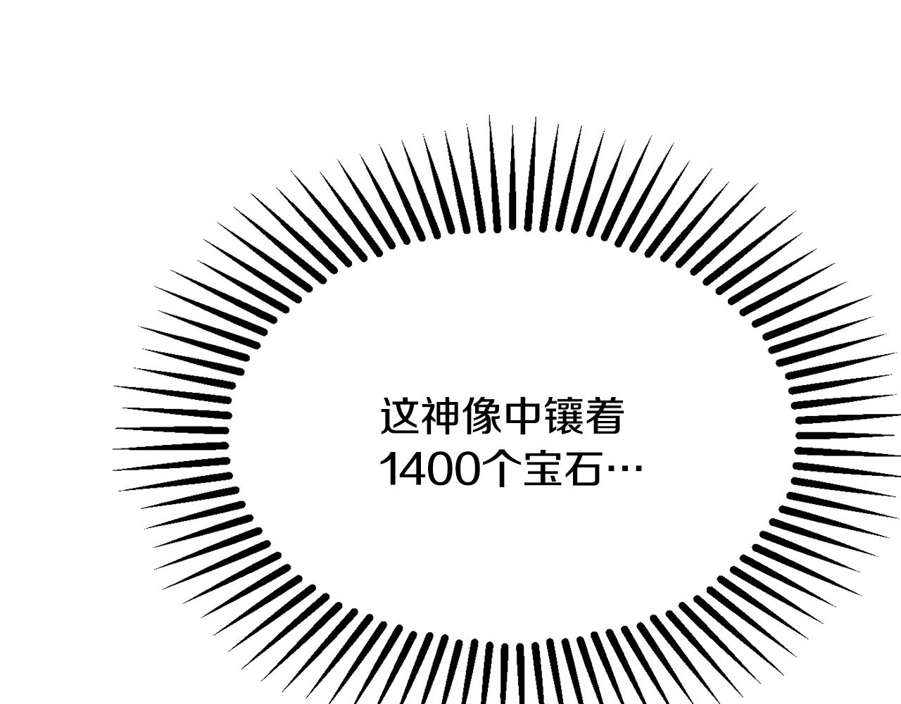 第47话 潜入108