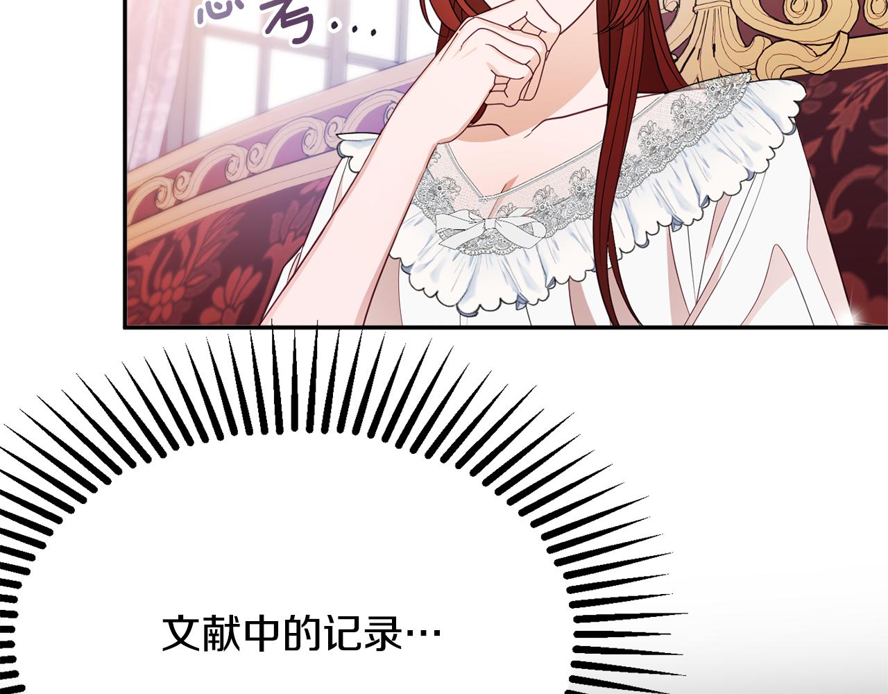 第47话 潜入112