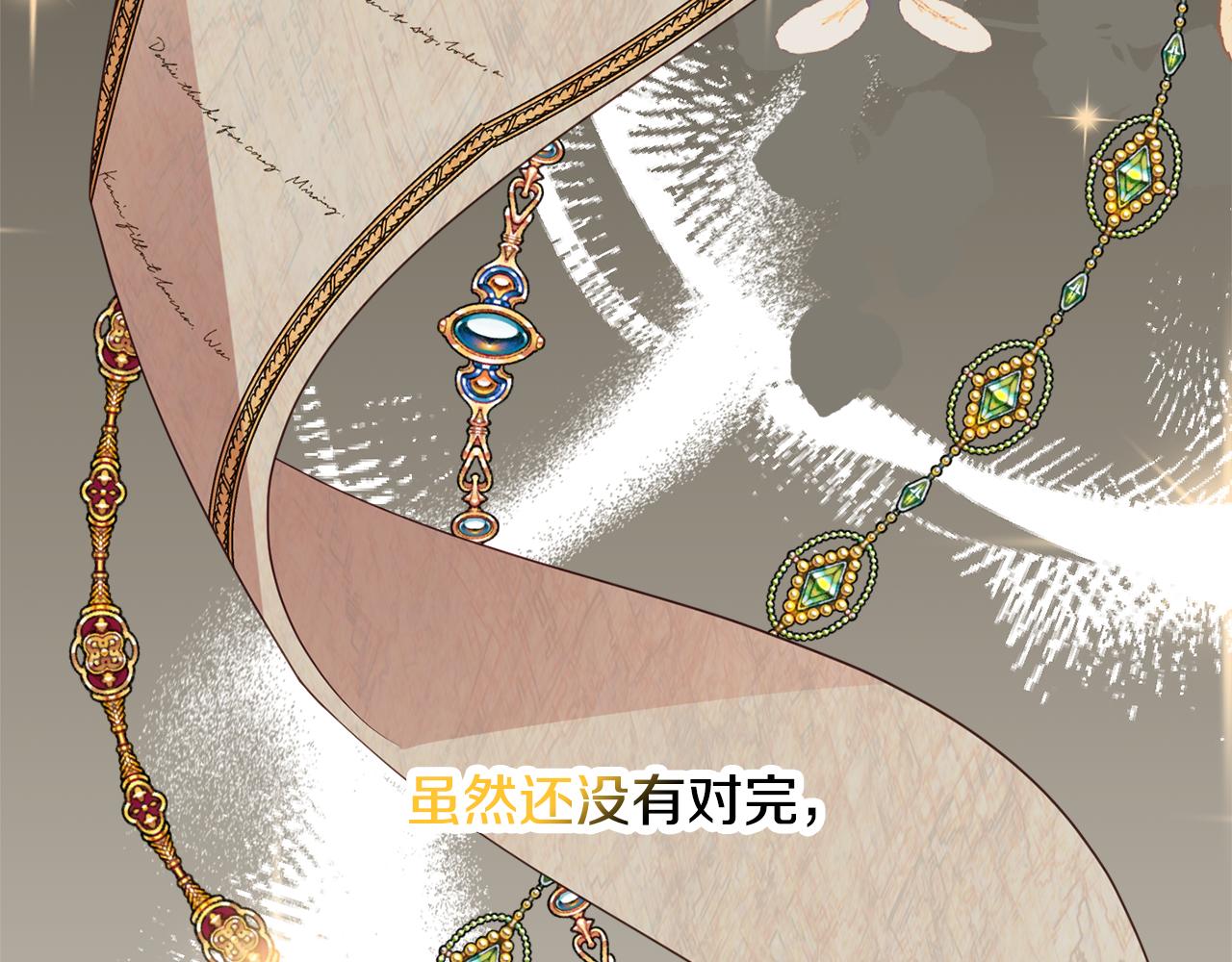 第47话 潜入116