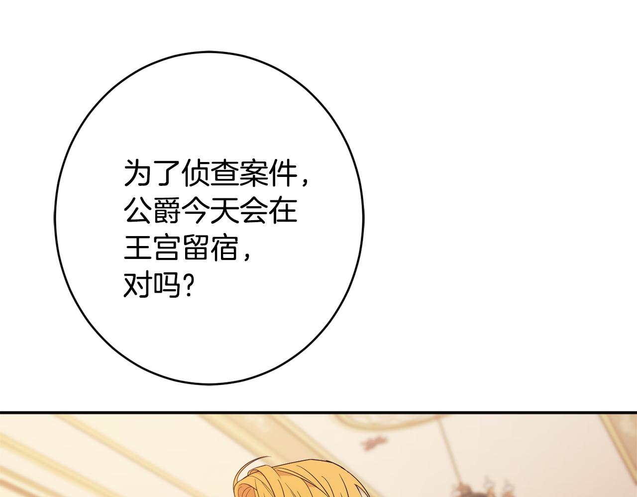 第47话 潜入70