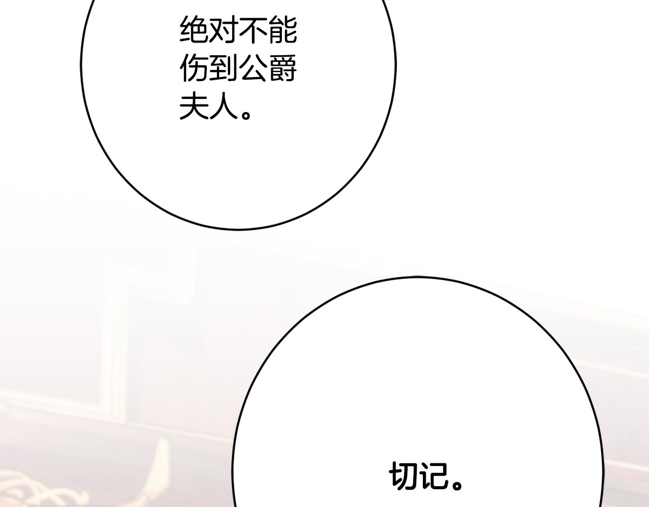 第47话 潜入84