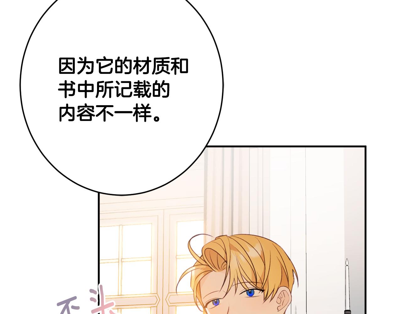第49话 核心173