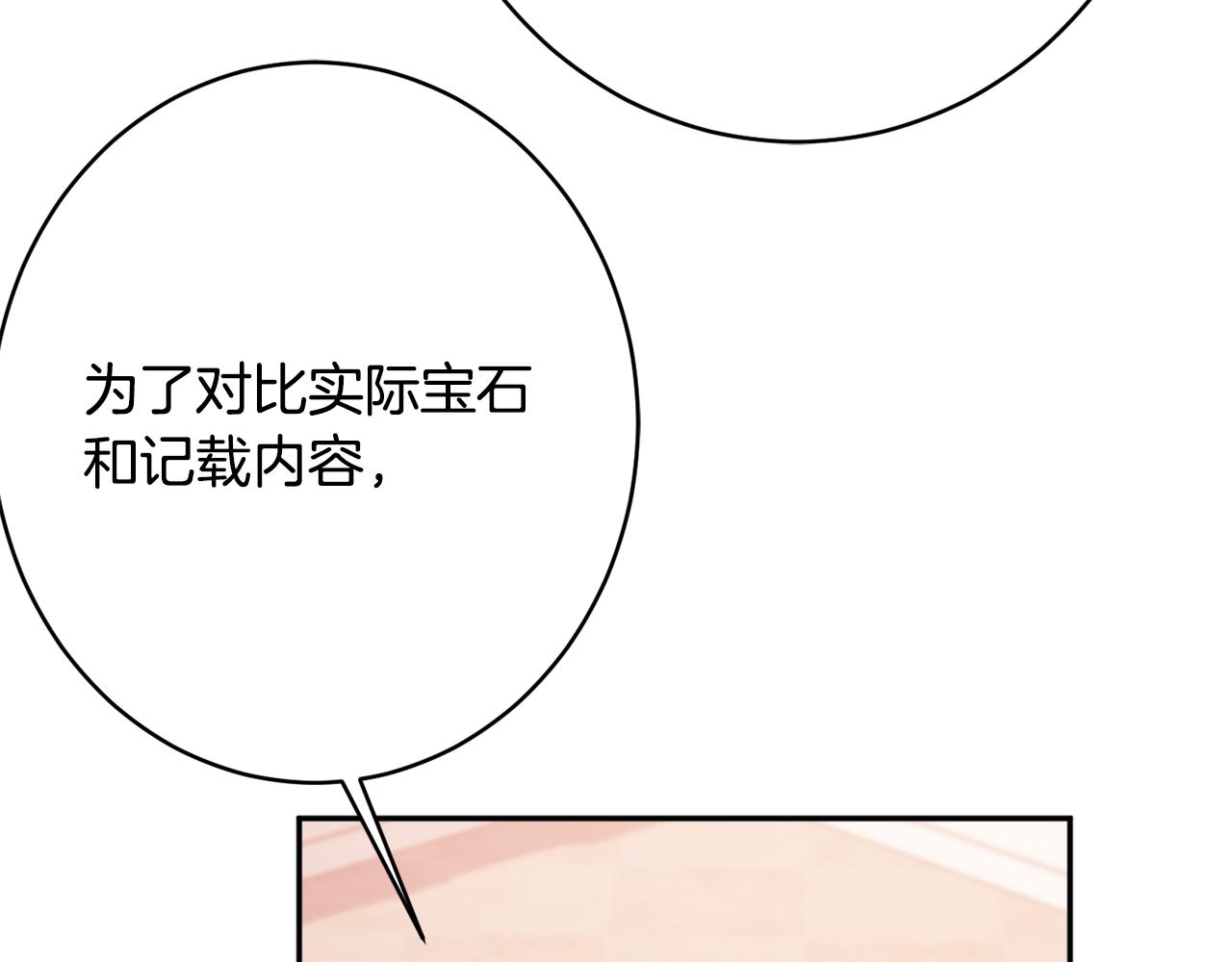 第49话 核心186