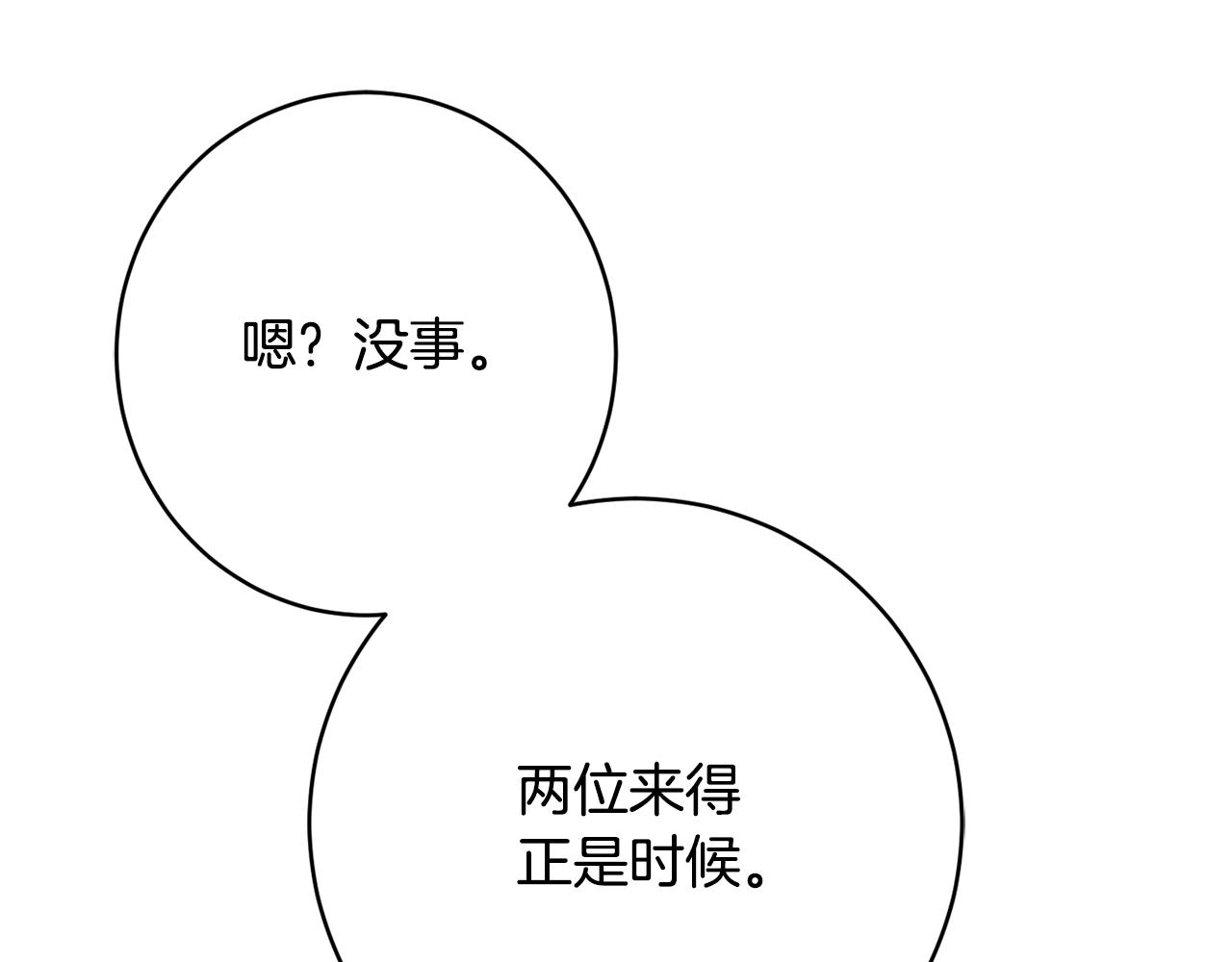 第49话 核心26
