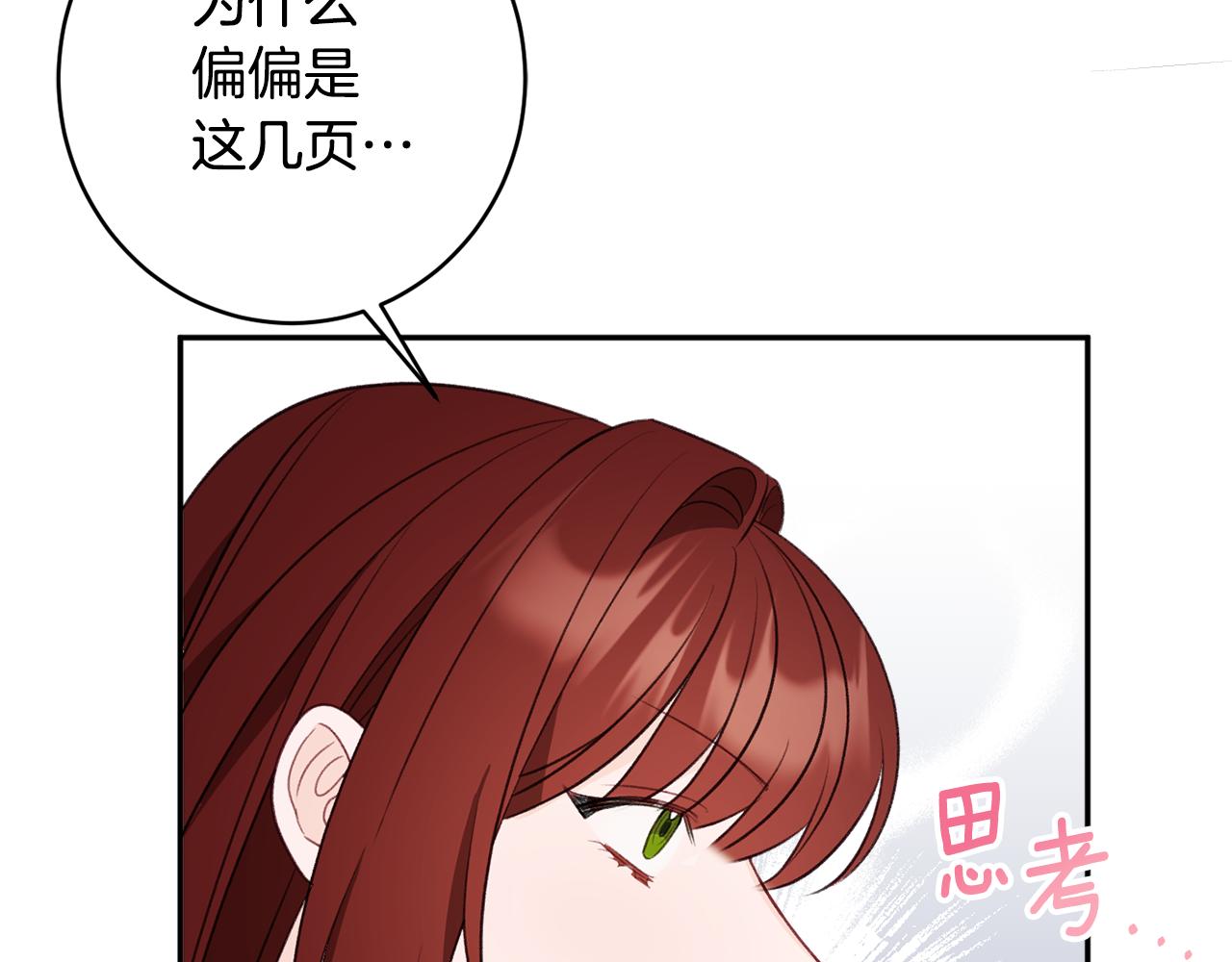 第49话 核心76
