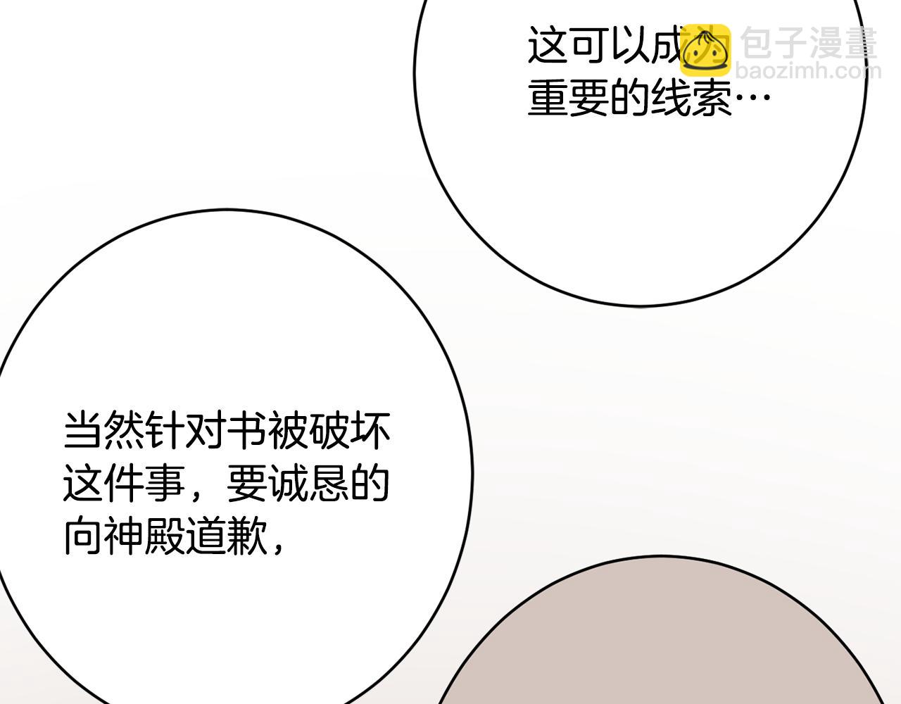 第49话 核心83