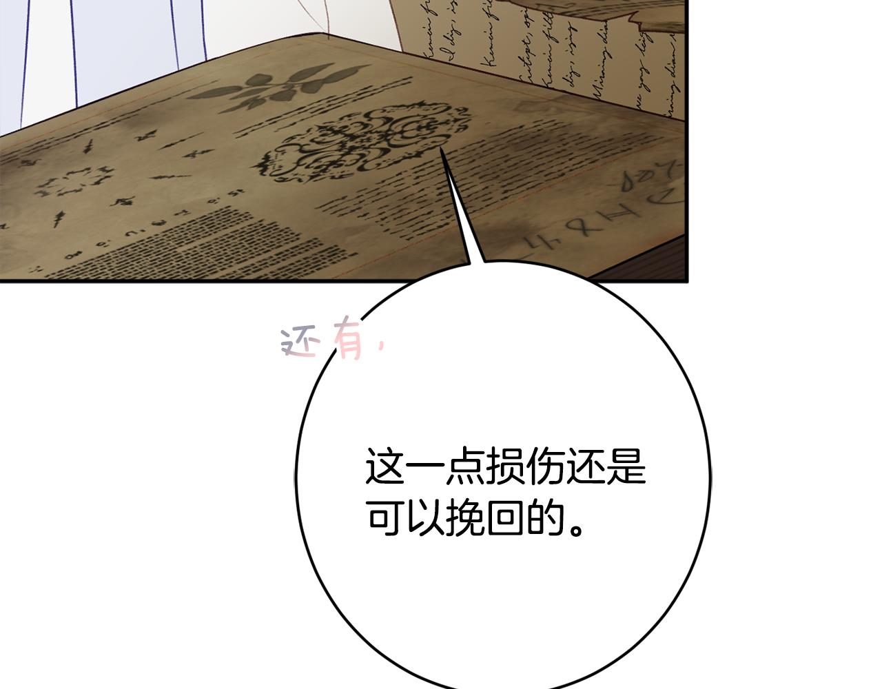 第49话 核心88