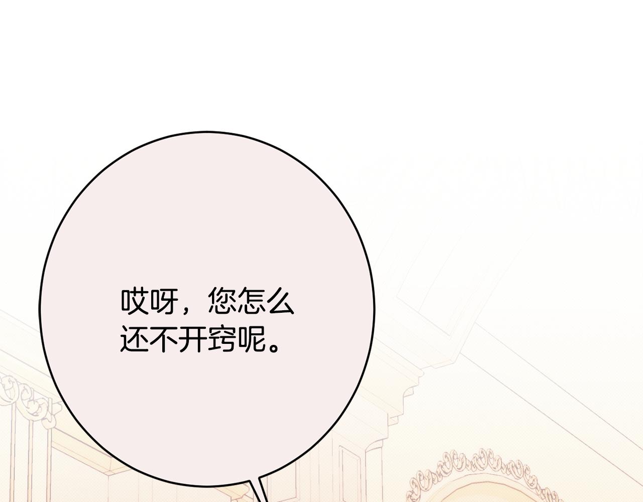 第53话 诱惑205