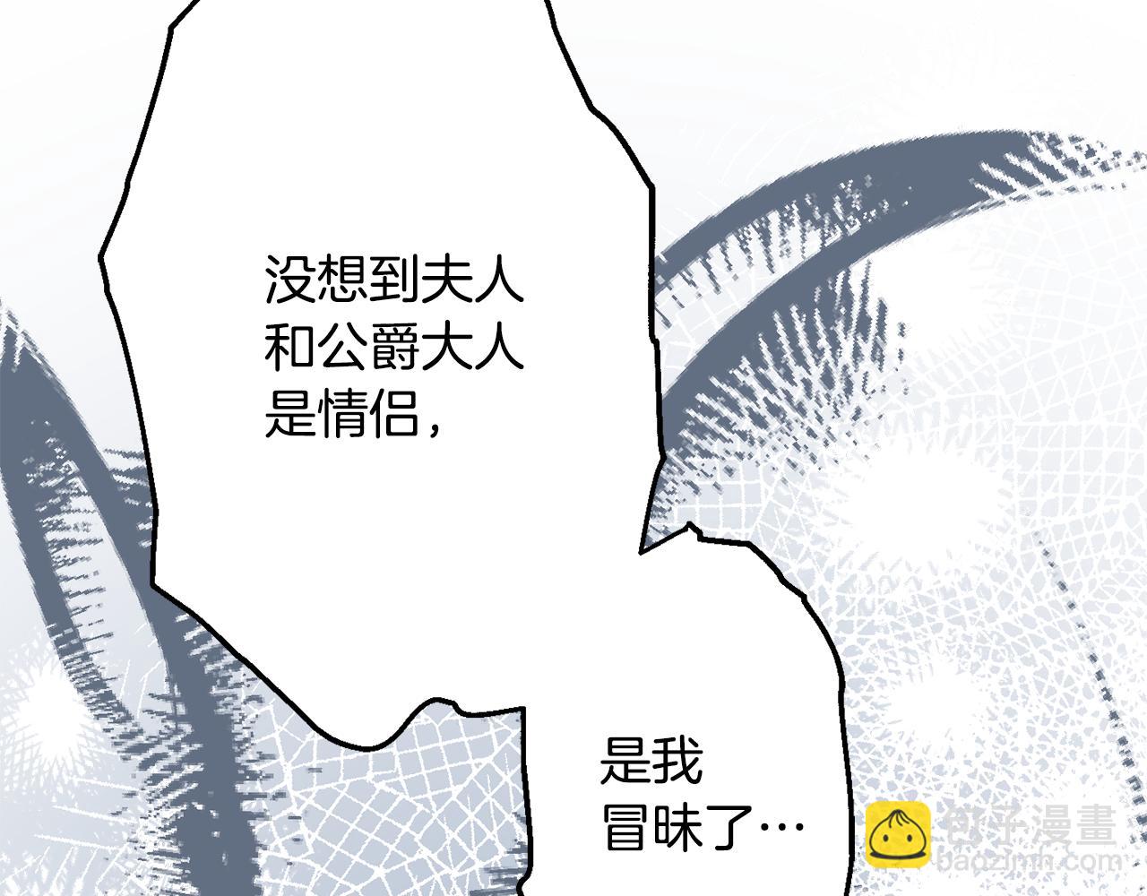 第58话 政治联姻104