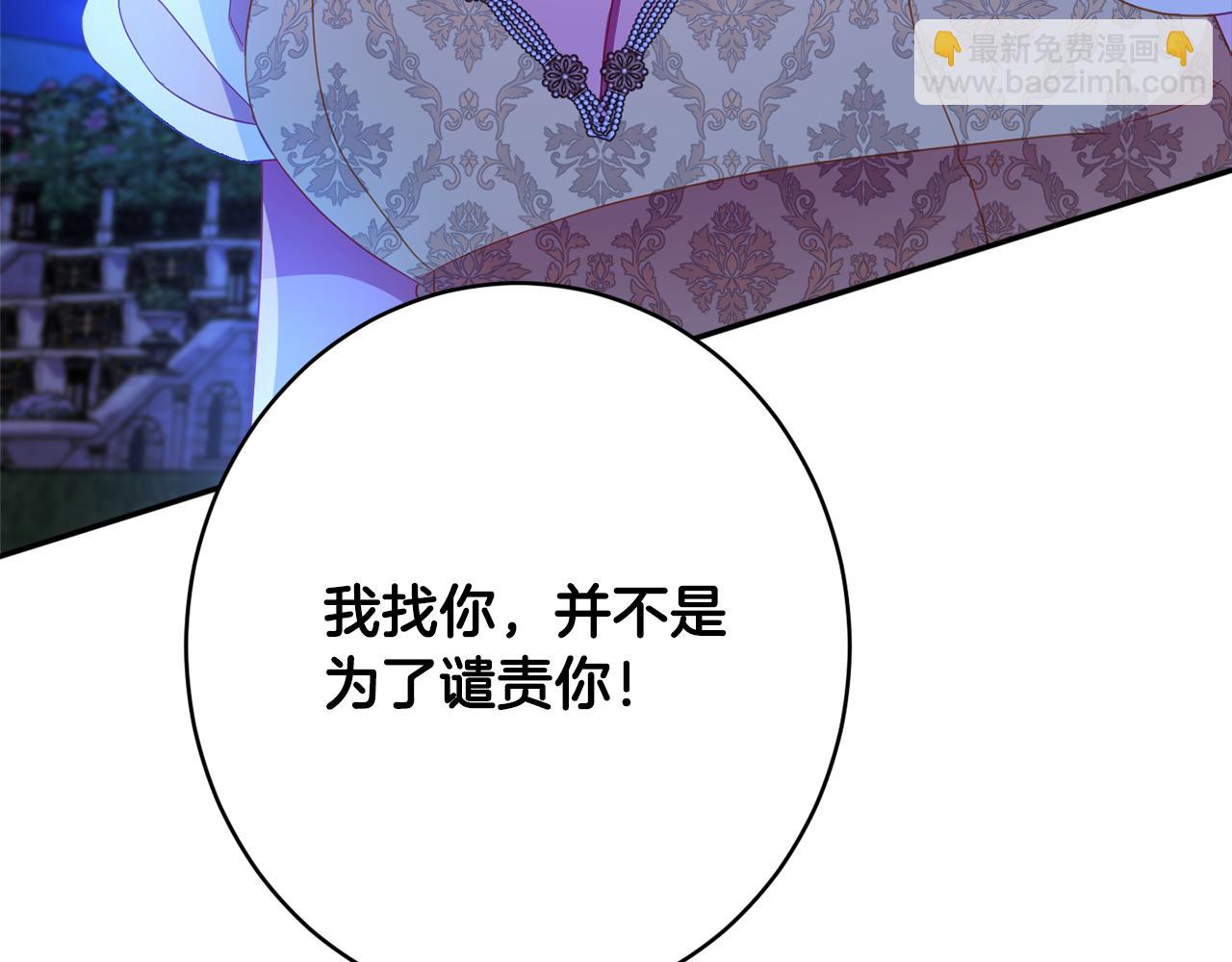 第58话 政治联姻114