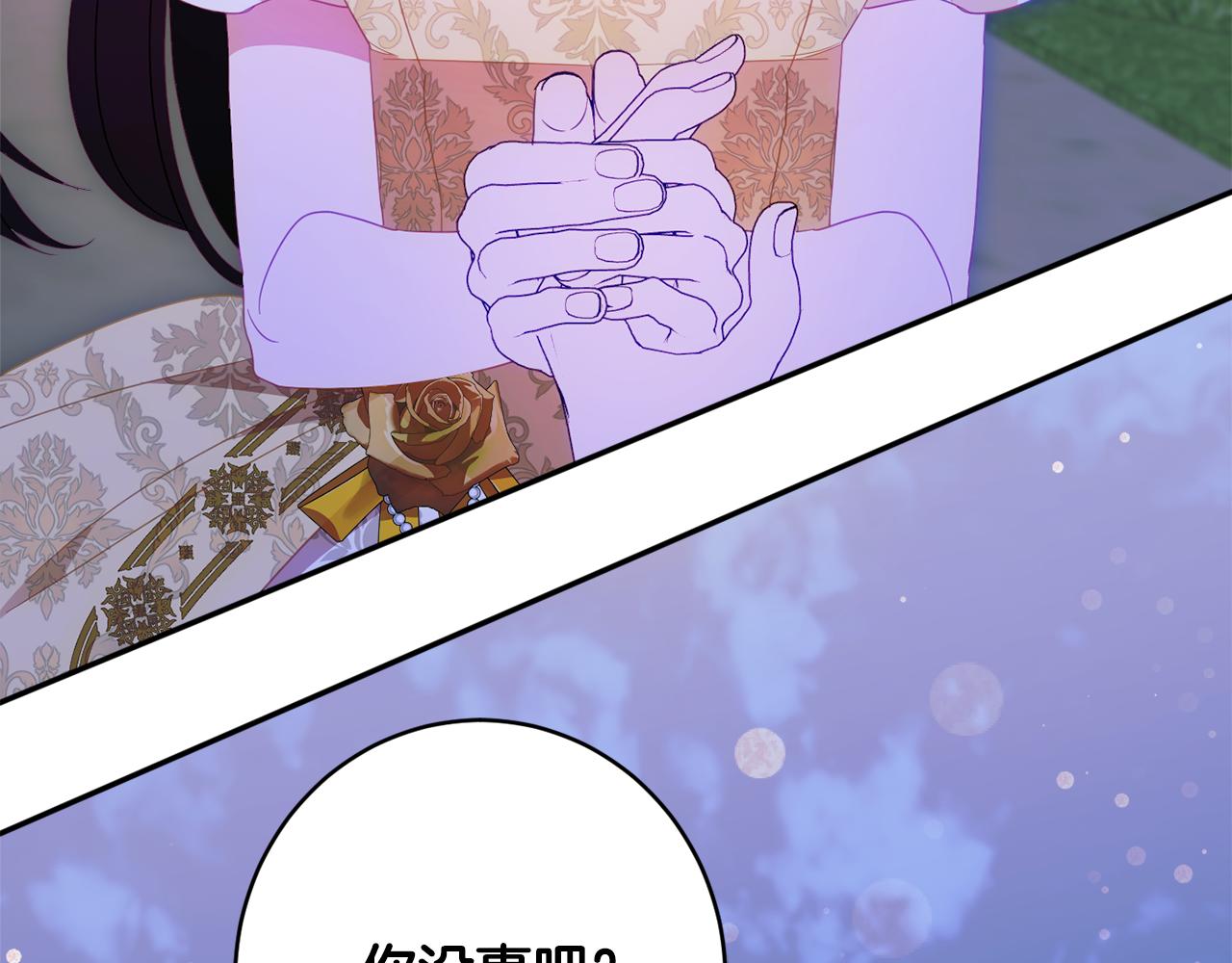第58话 政治联姻122