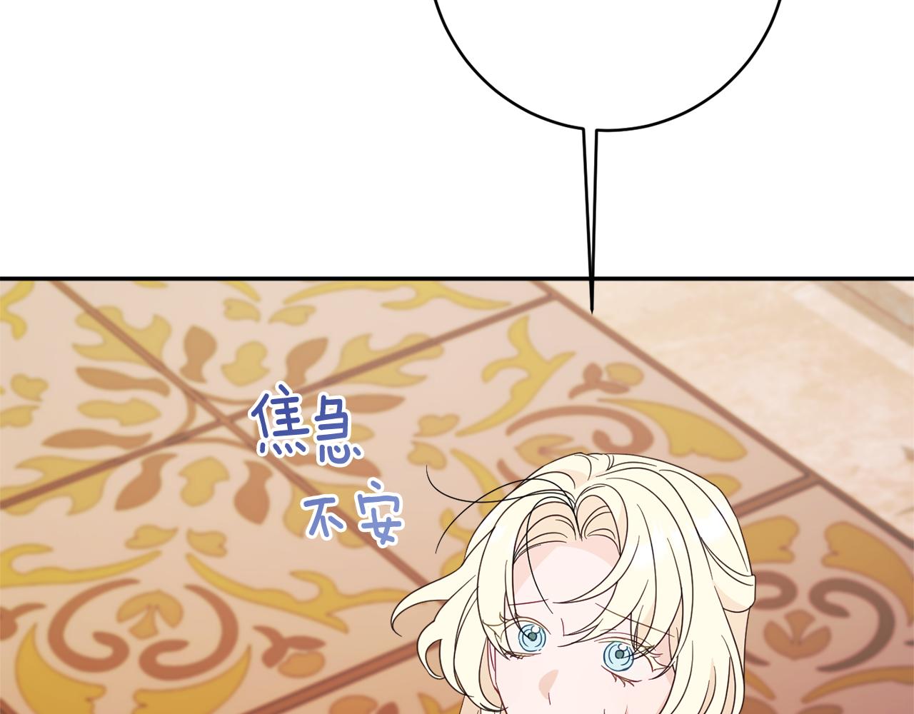 第58话 政治联姻14