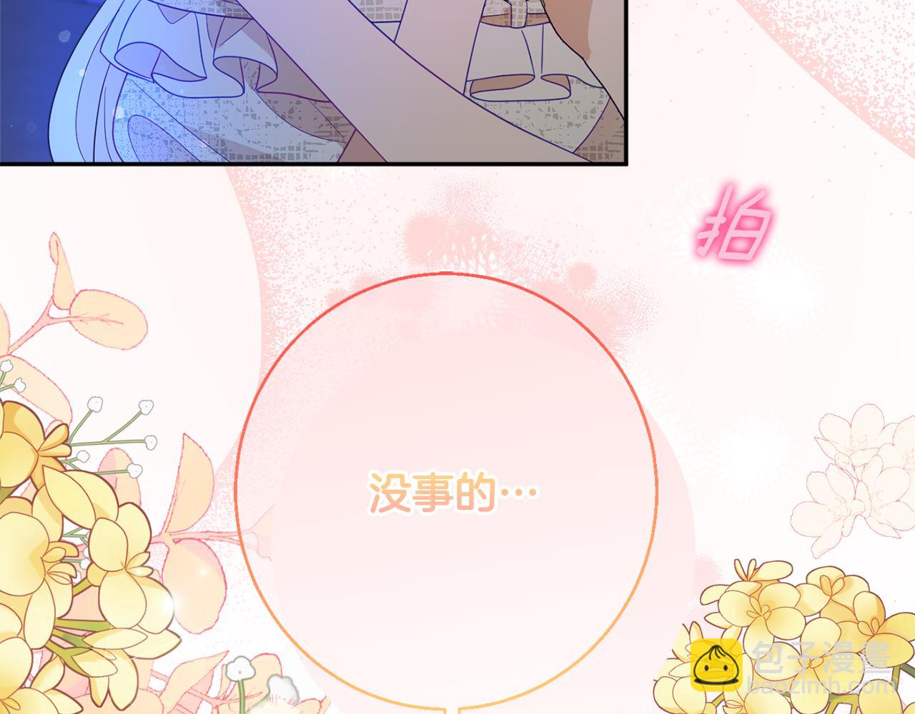 第58话 政治联姻143