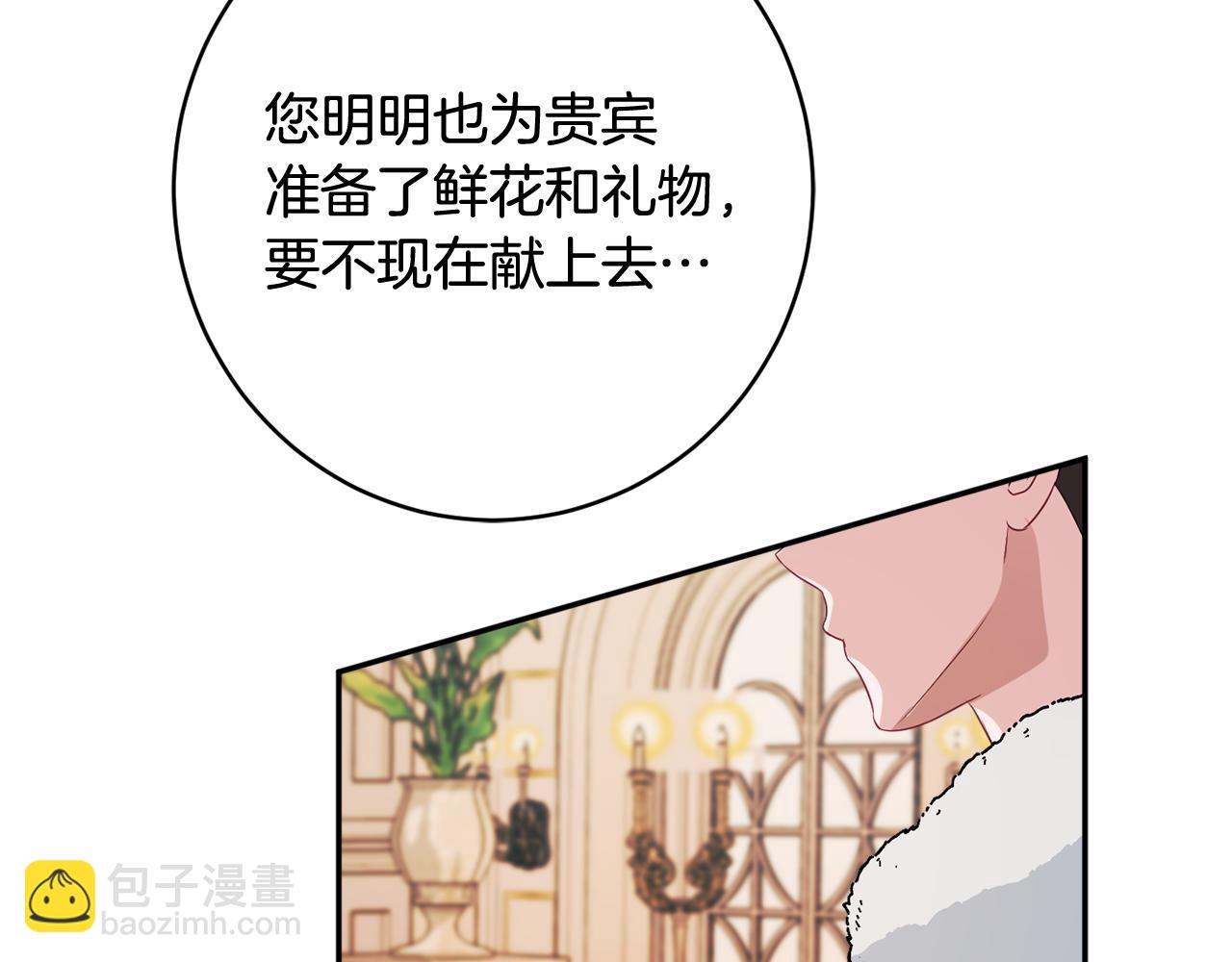 第58话 政治联姻16
