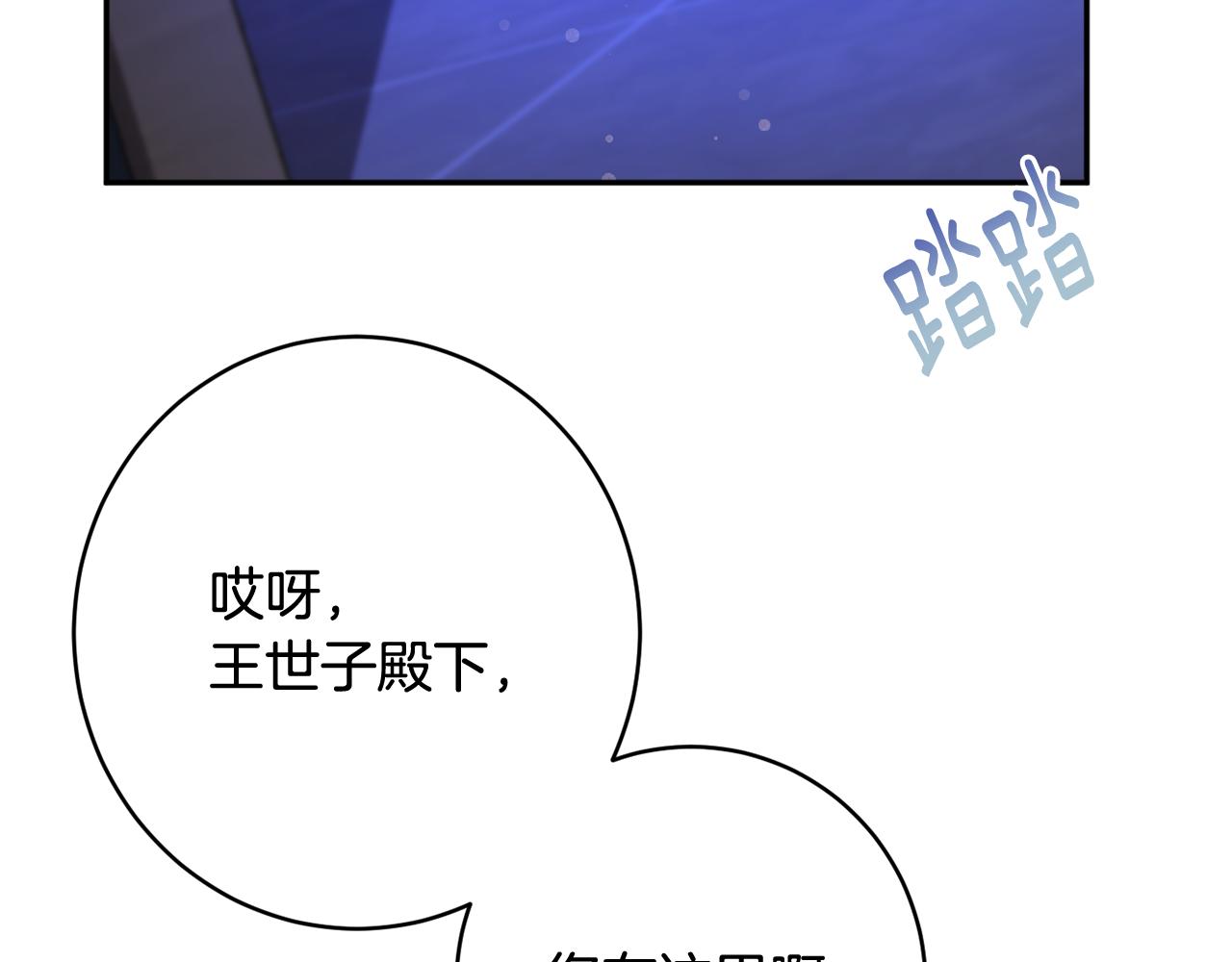 第58话 政治联姻173
