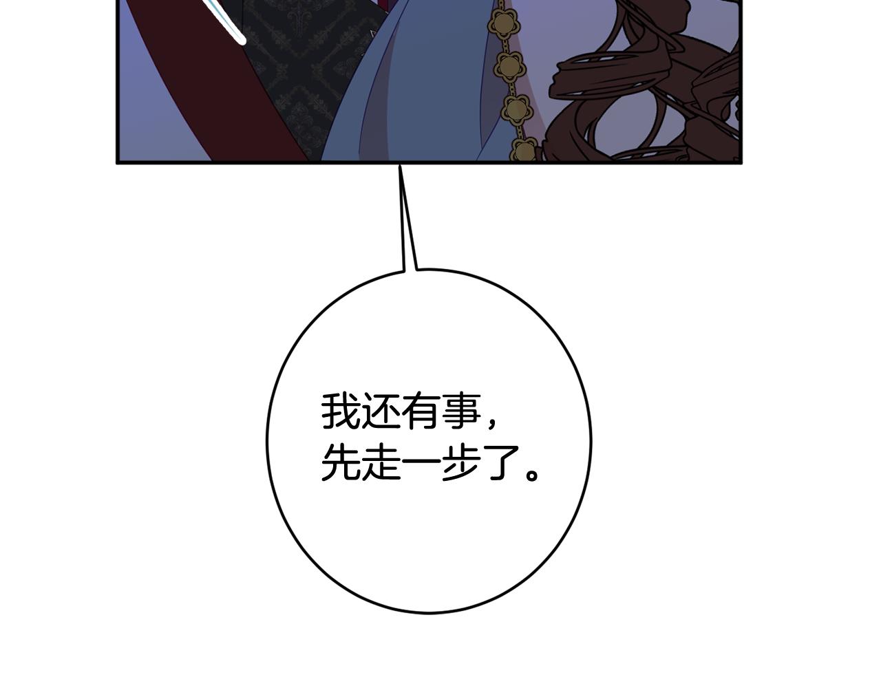 第58话 政治联姻182