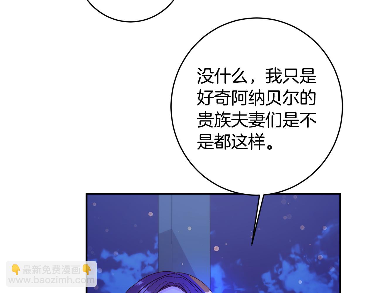 第58话 政治联姻190
