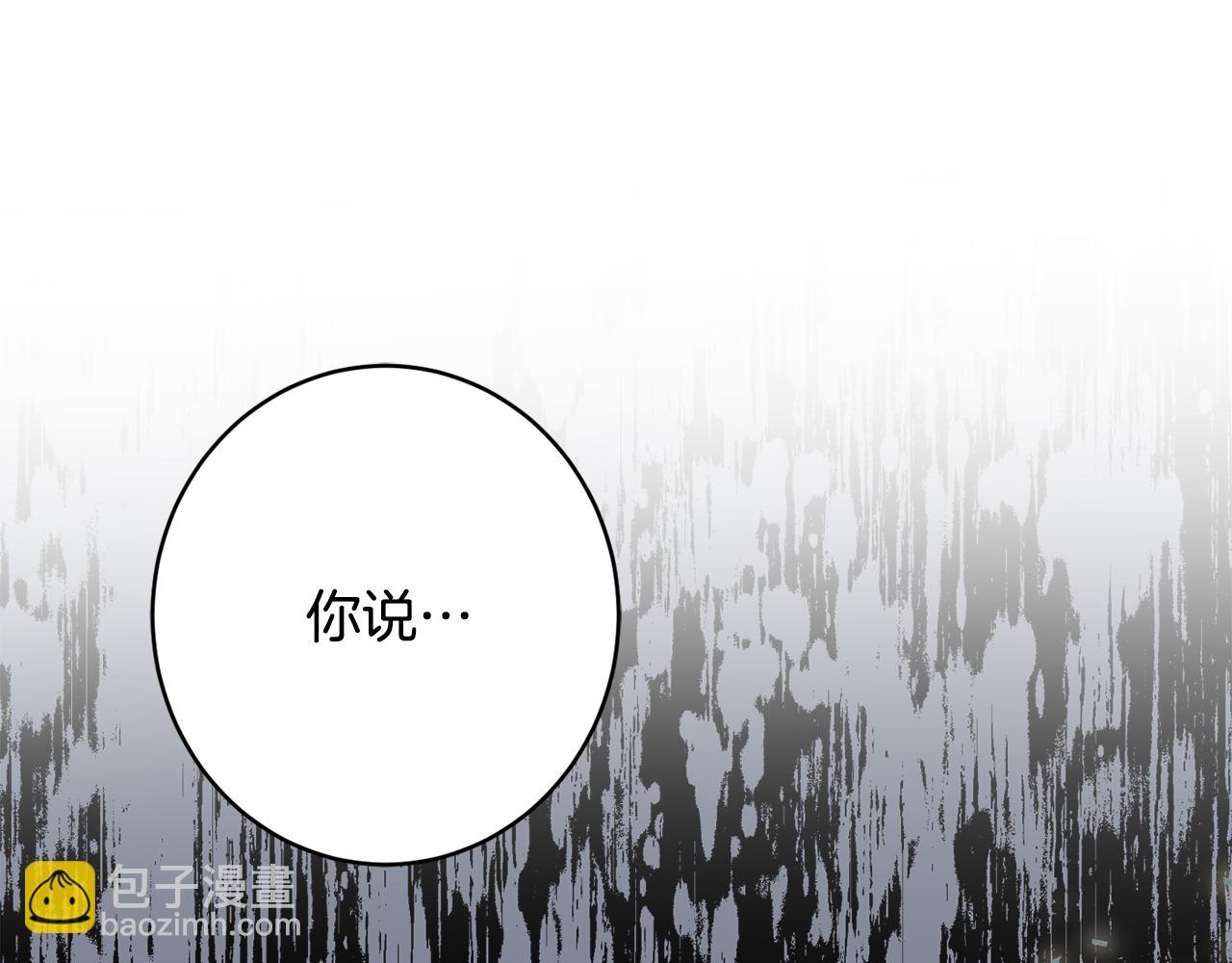 第58话 政治联姻199