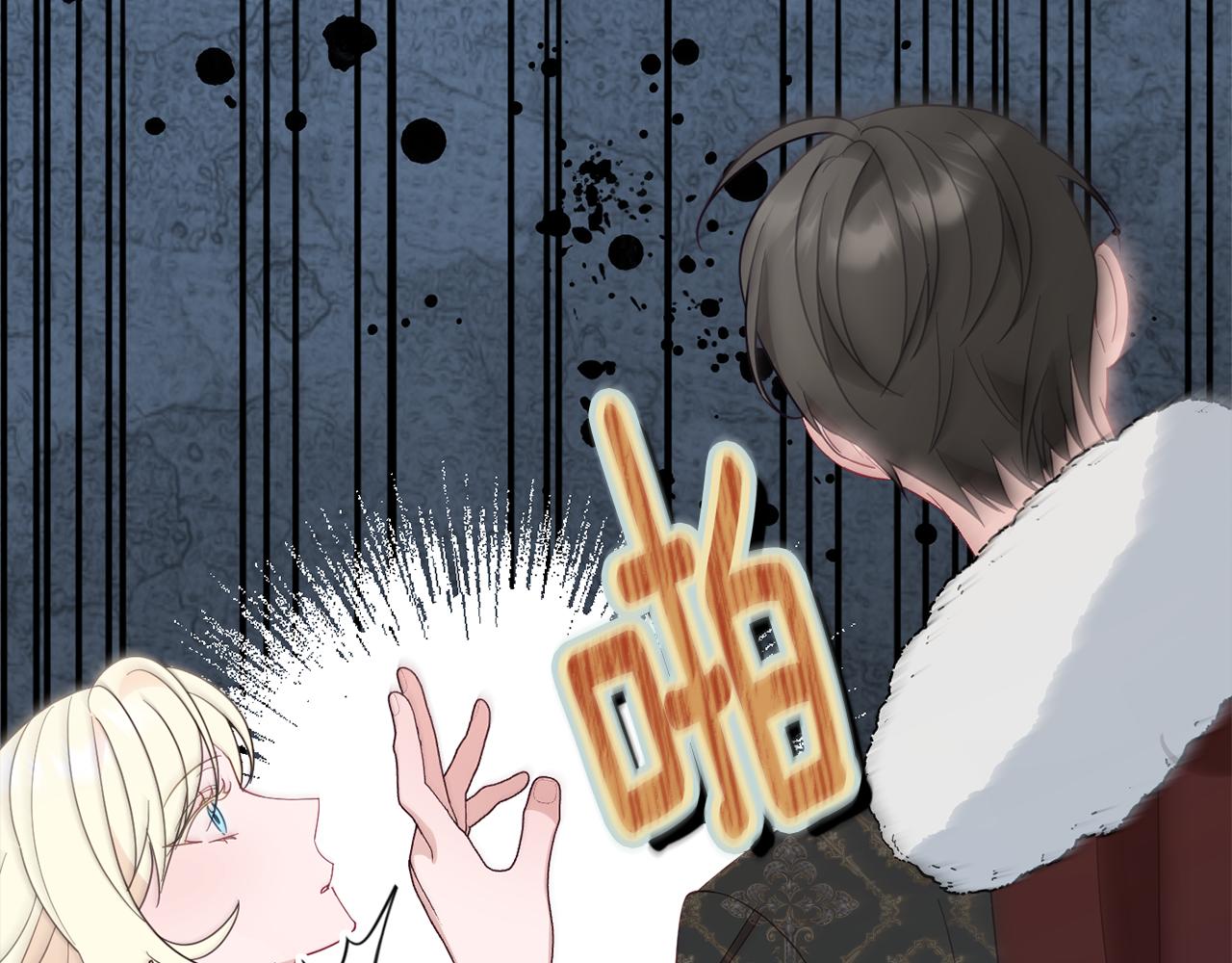 第58话 政治联姻20