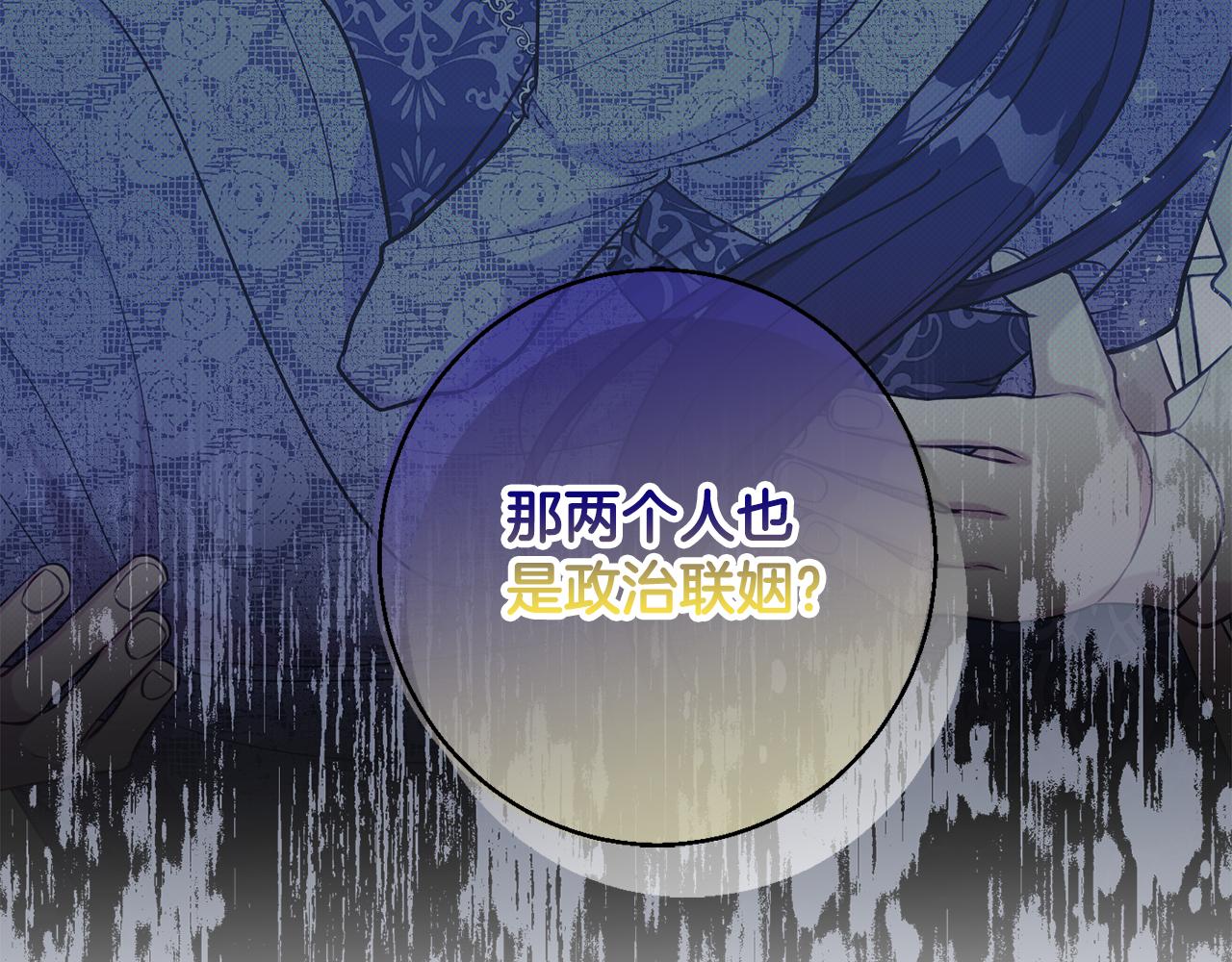 第58话 政治联姻202