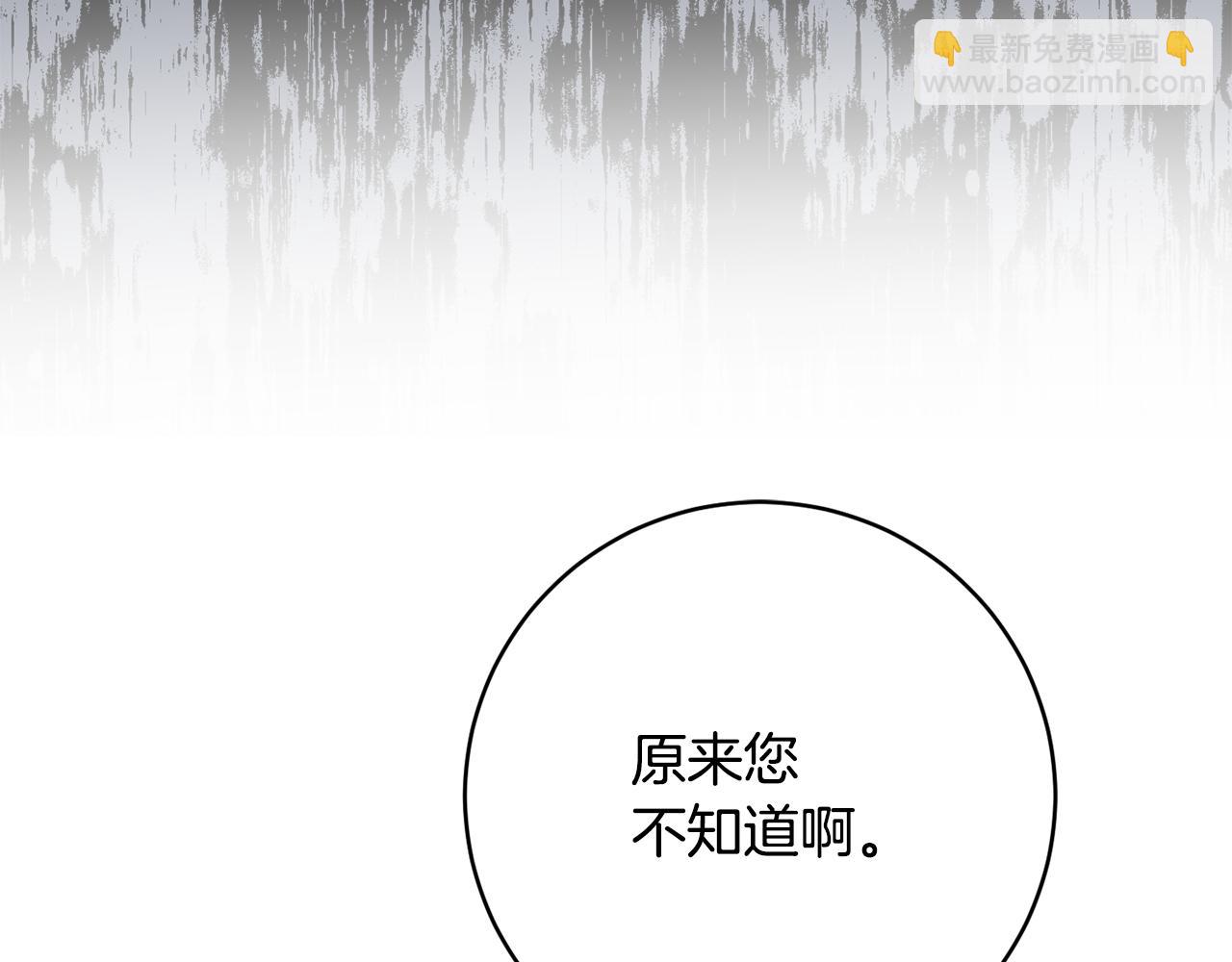 第58话 政治联姻203