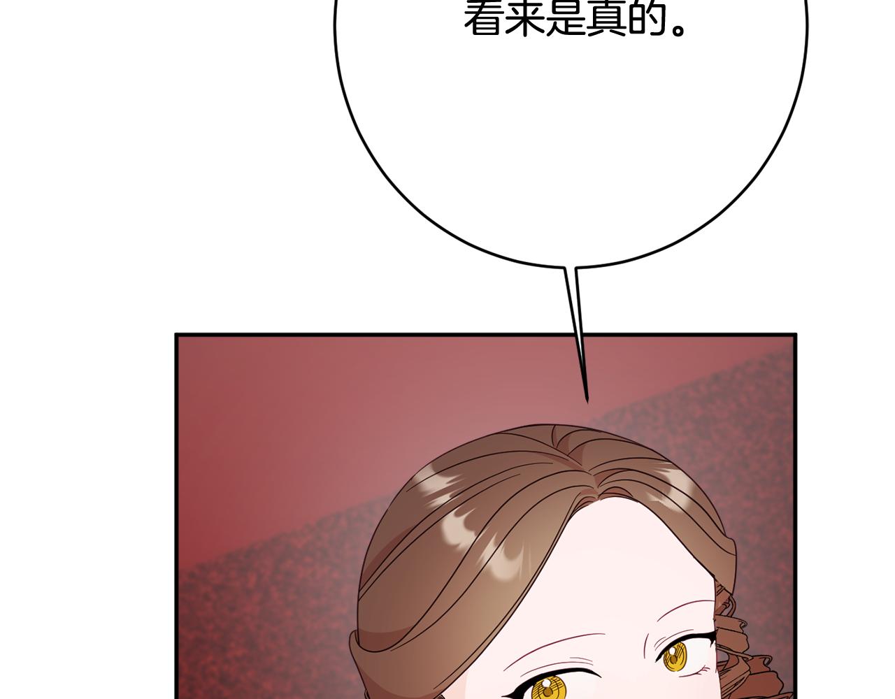 第58话 政治联姻37