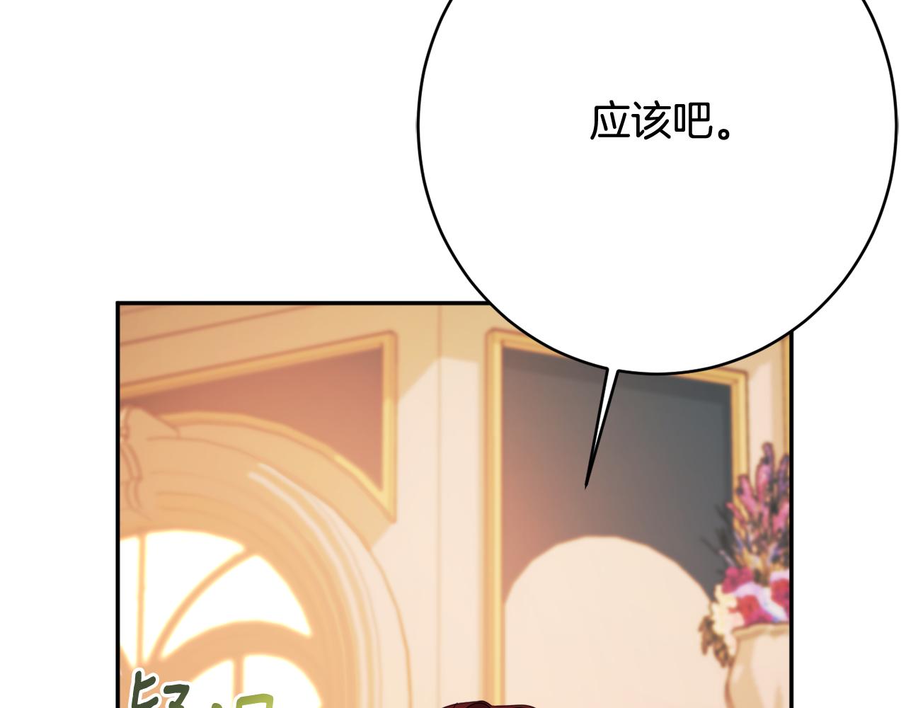 第58话 政治联姻39