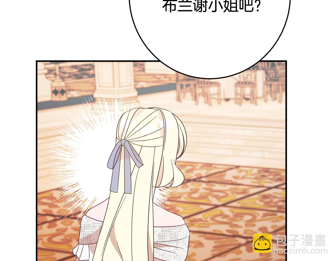 第58话 政治联姻48