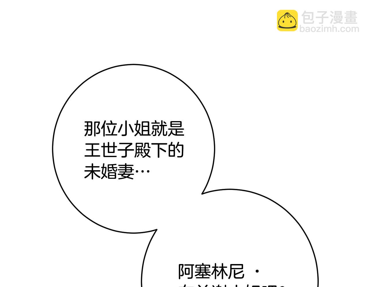 第58话 政治联姻51
