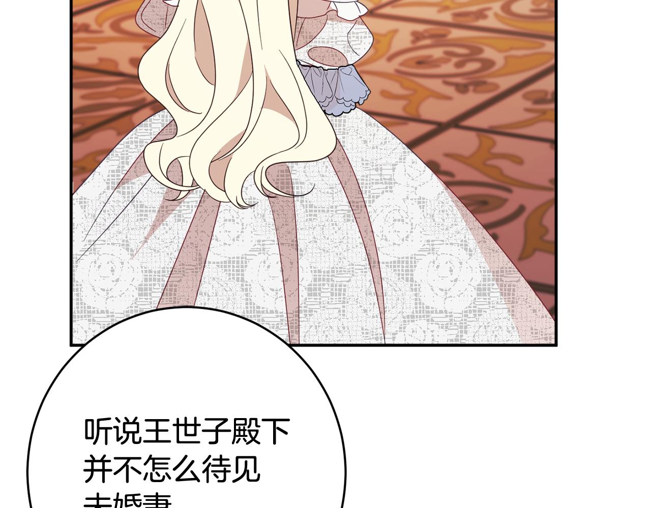 第58话 政治联姻53