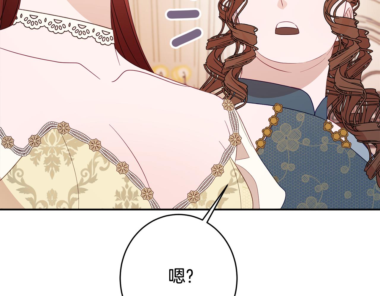 第58话 政治联姻56