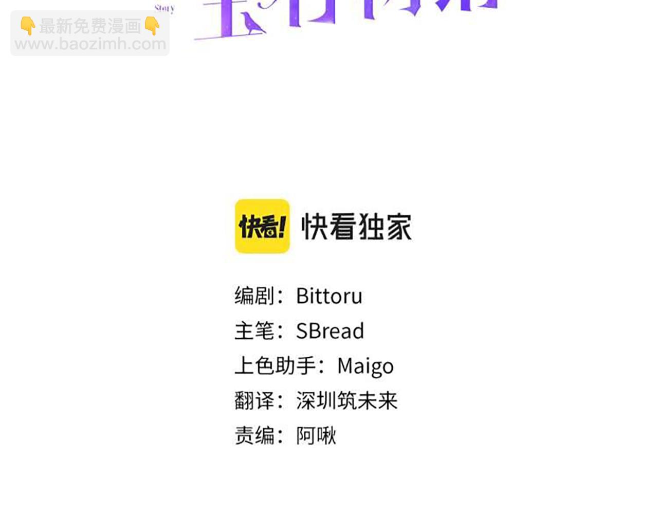 第58话 政治联姻7