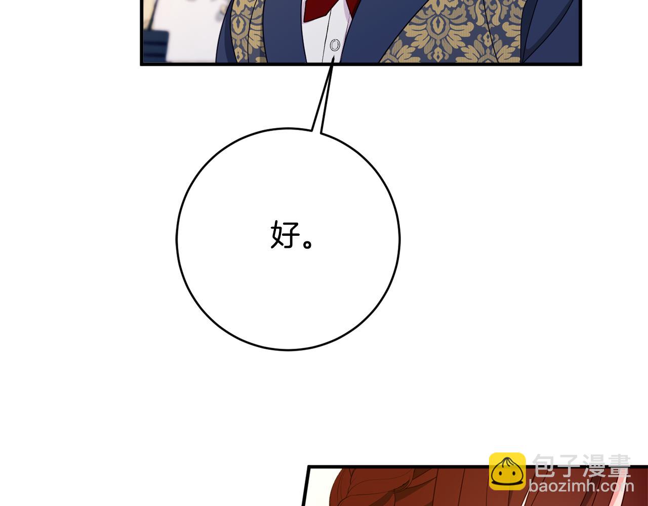第68话 重新负责宝物展108