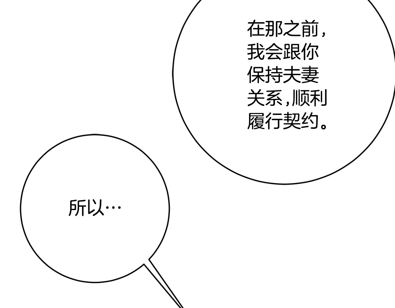 第68话 重新负责宝物展26