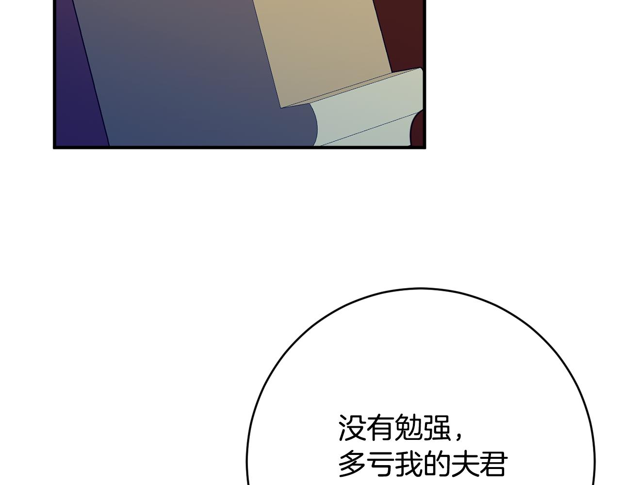 第68话 重新负责宝物展41