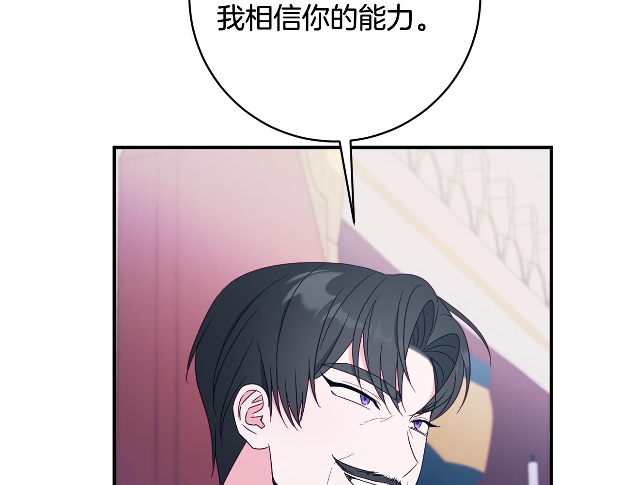 第68话 重新负责宝物展58