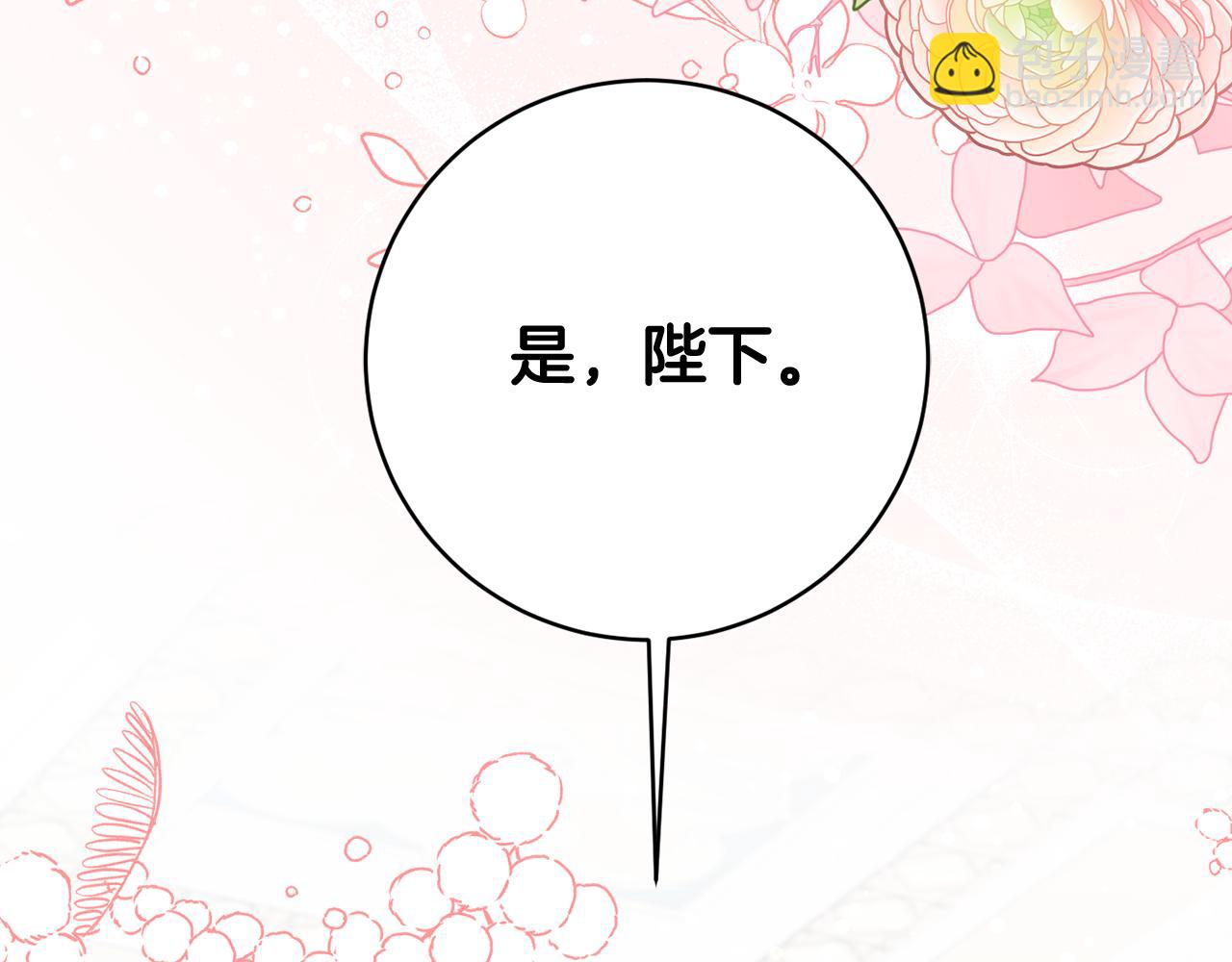 第68话 重新负责宝物展63