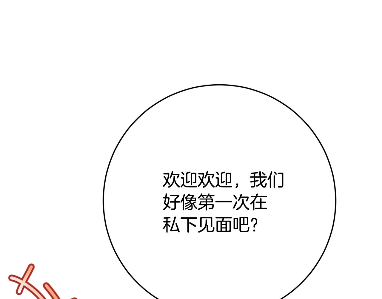 第69话 拜访侯爵夫妇117