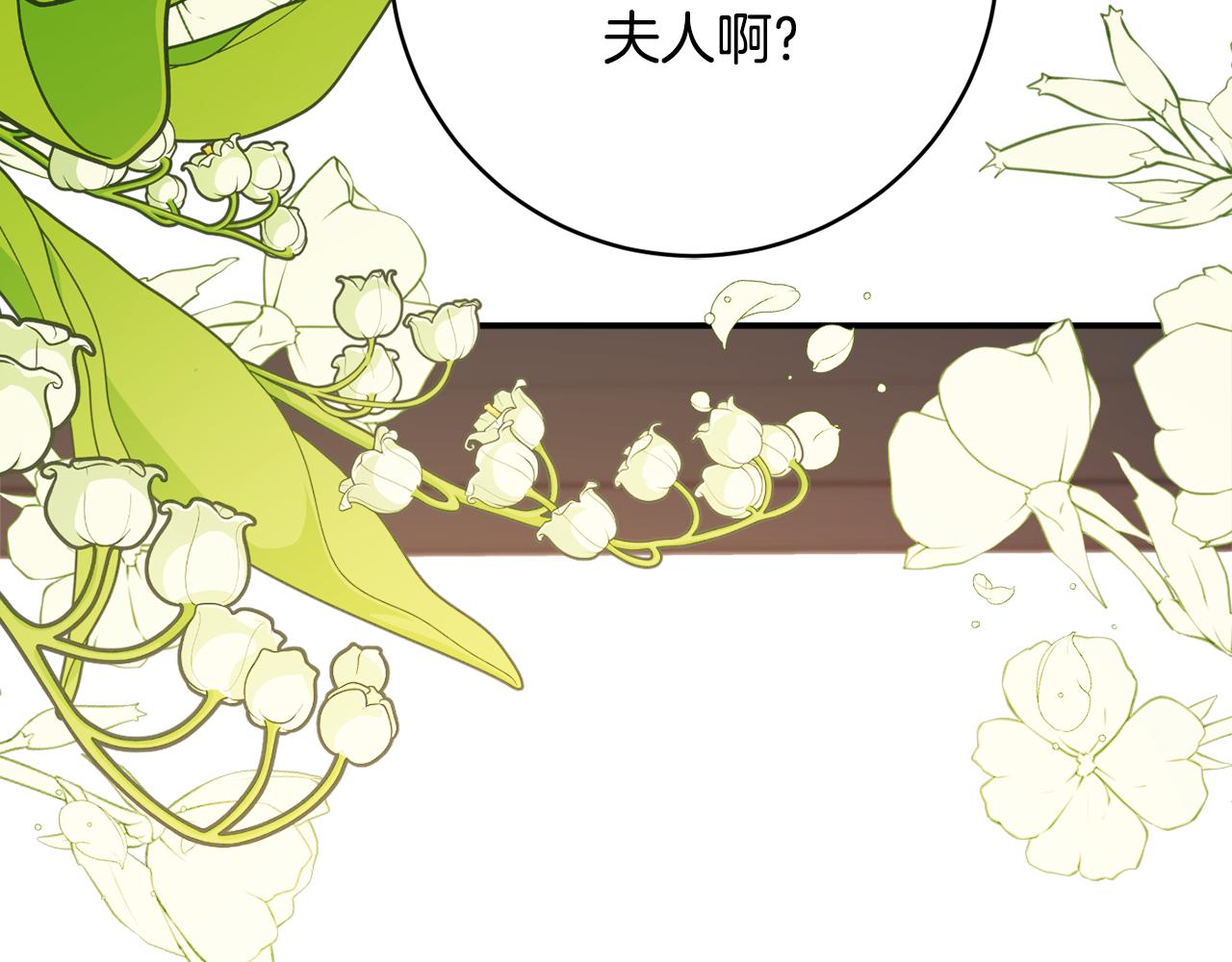 第70话 先代侯爵夫人的遗言138