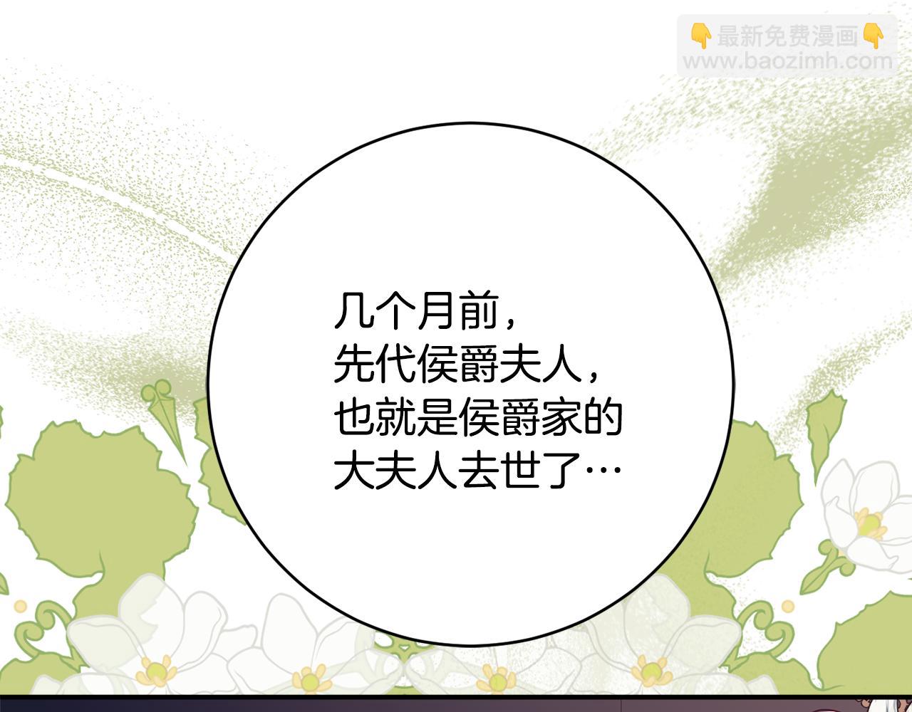 第70话 先代侯爵夫人的遗言14