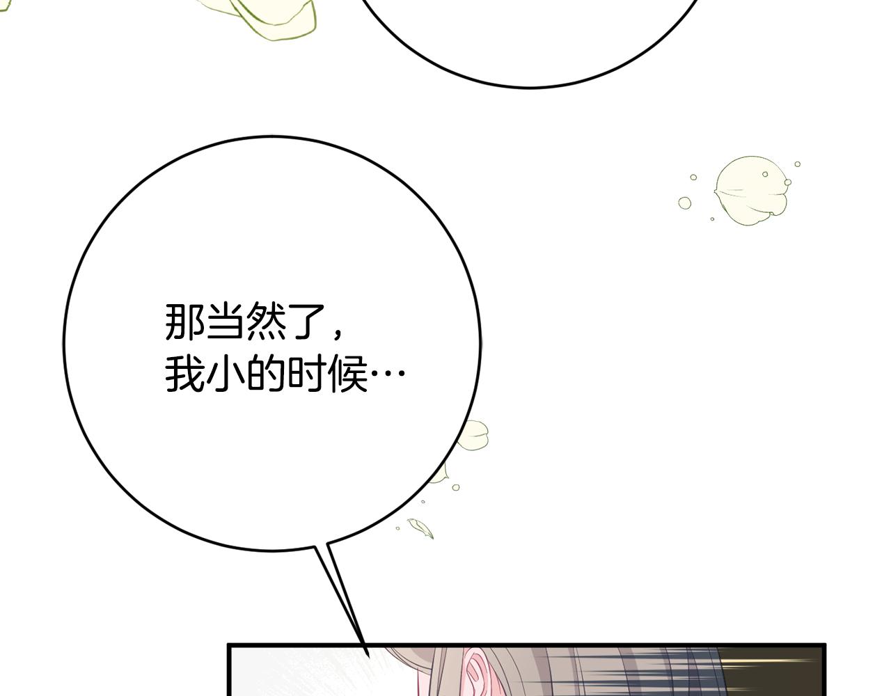 第70话 先代侯爵夫人的遗言141
