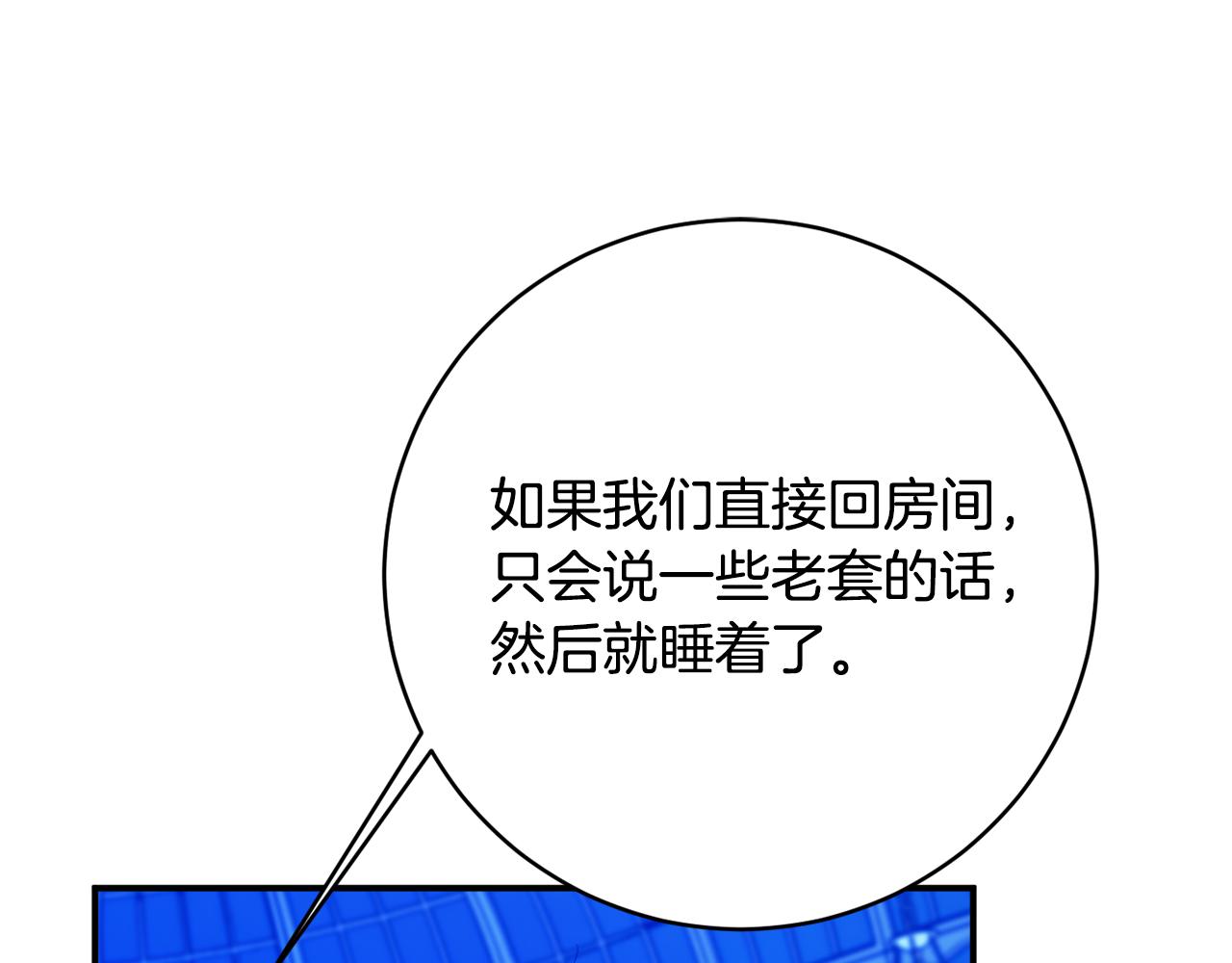 第76话 血海深仇110