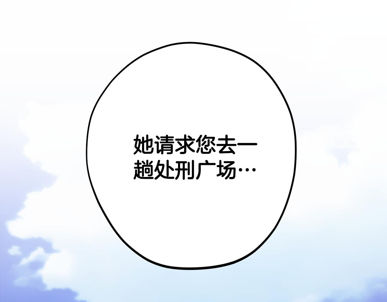 第82话 选择我吧0
